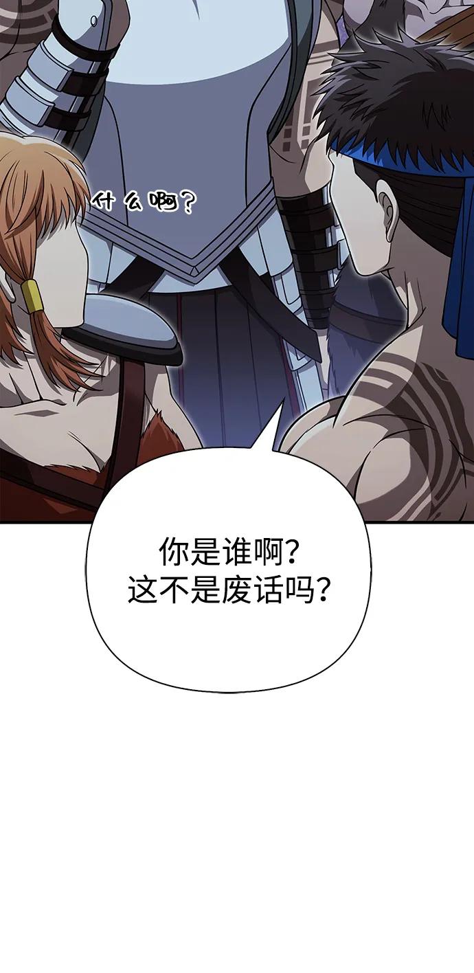 化身野蛮人在异界生存 [第88话] 团队协作 第76页