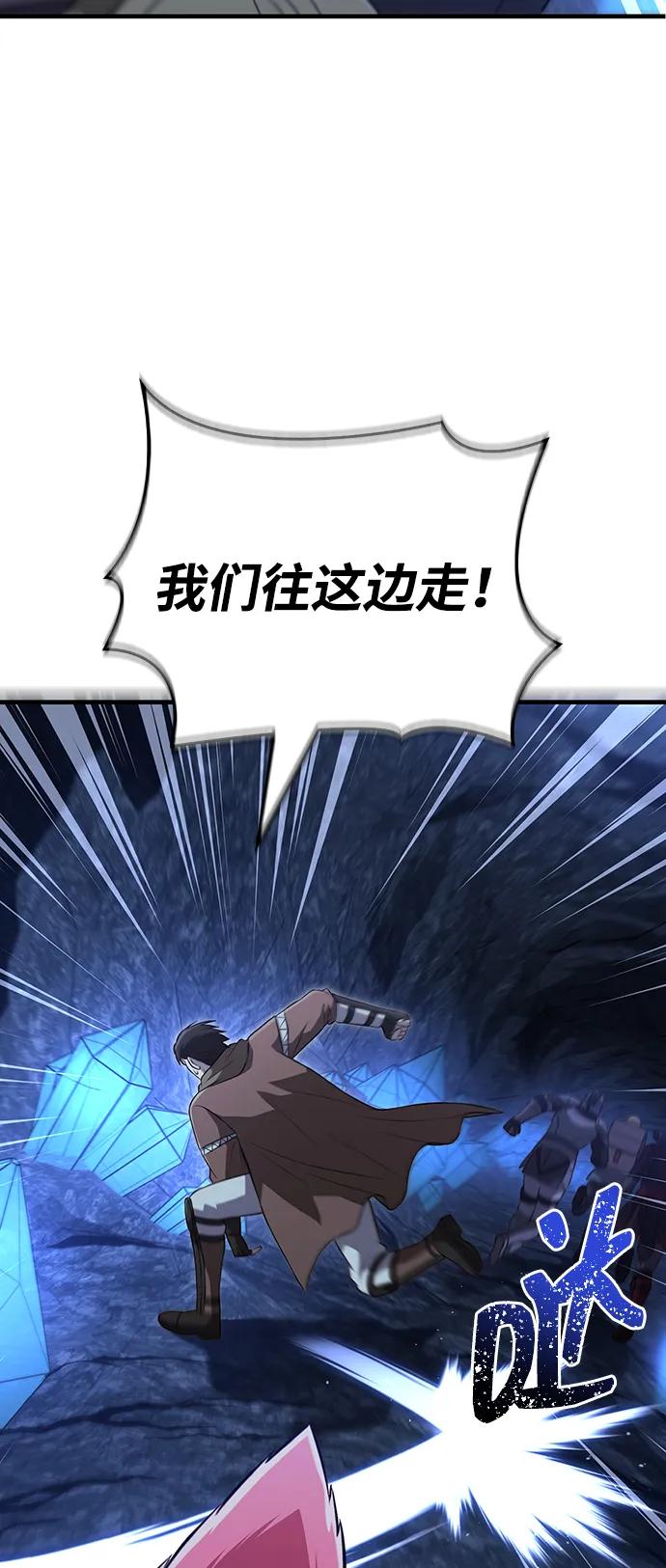 化身野蛮人在异界生存 [第88话] 团队协作 第110页