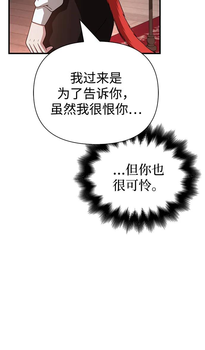 化身野蛮人在异界生存 [第88话] 团队协作 第34页