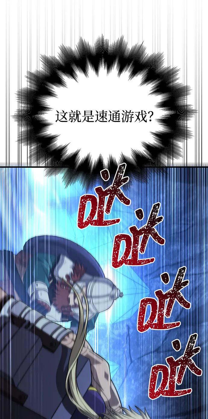 化身野蛮人在异界生存 [第88话] 团队协作 第106页