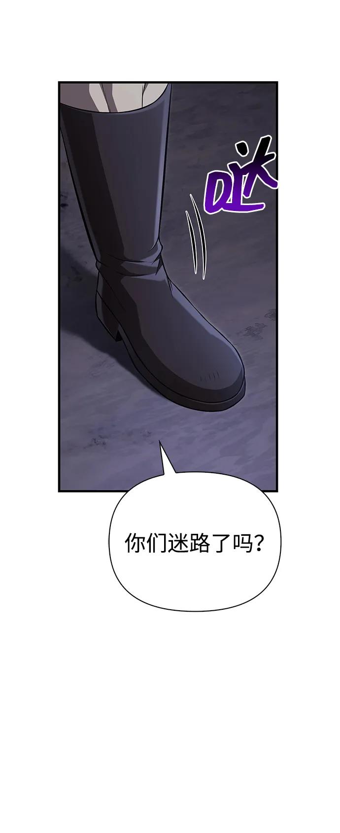化身野蛮人在异界生存 [第88话] 团队协作 第74页