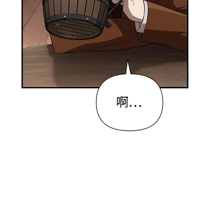 化身野蛮人在异界生存 [第88话] 团队协作 第50页