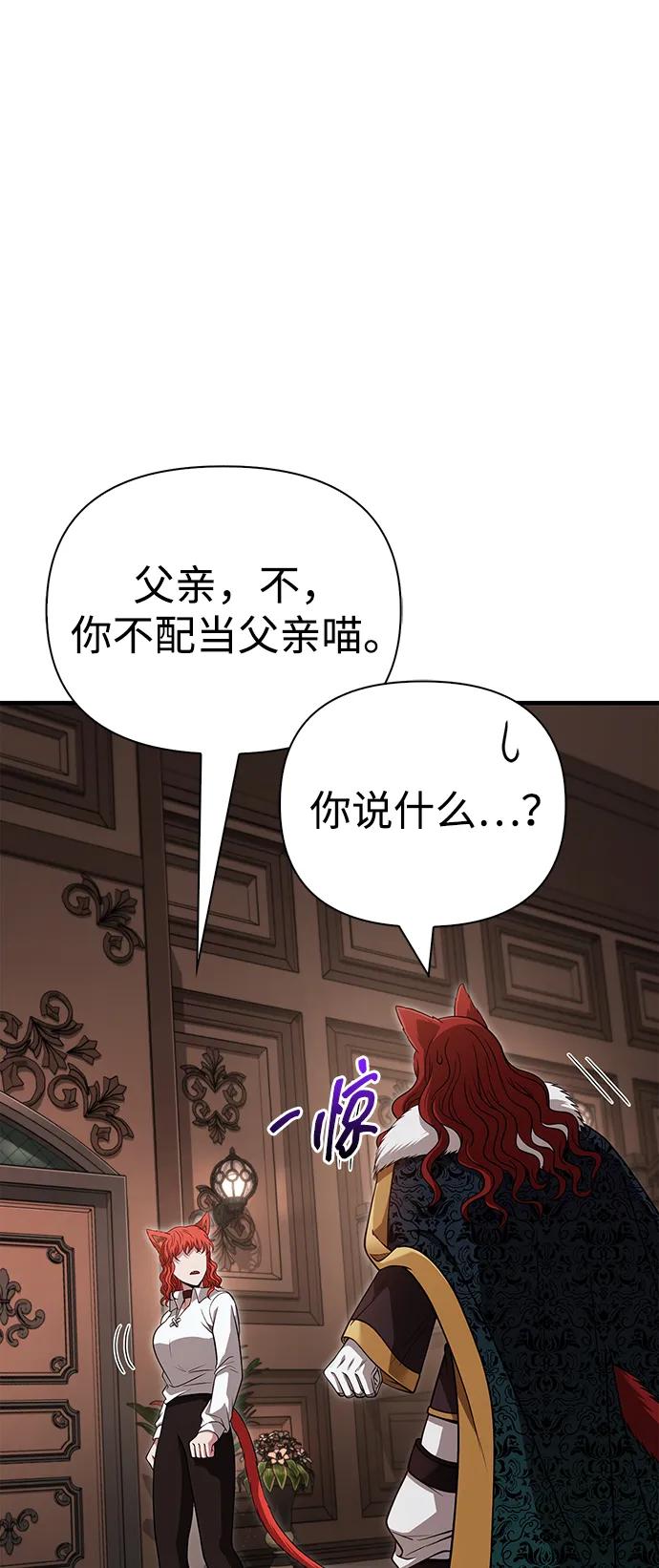 化身野蛮人在异界生存 [第88话] 团队协作 第31页