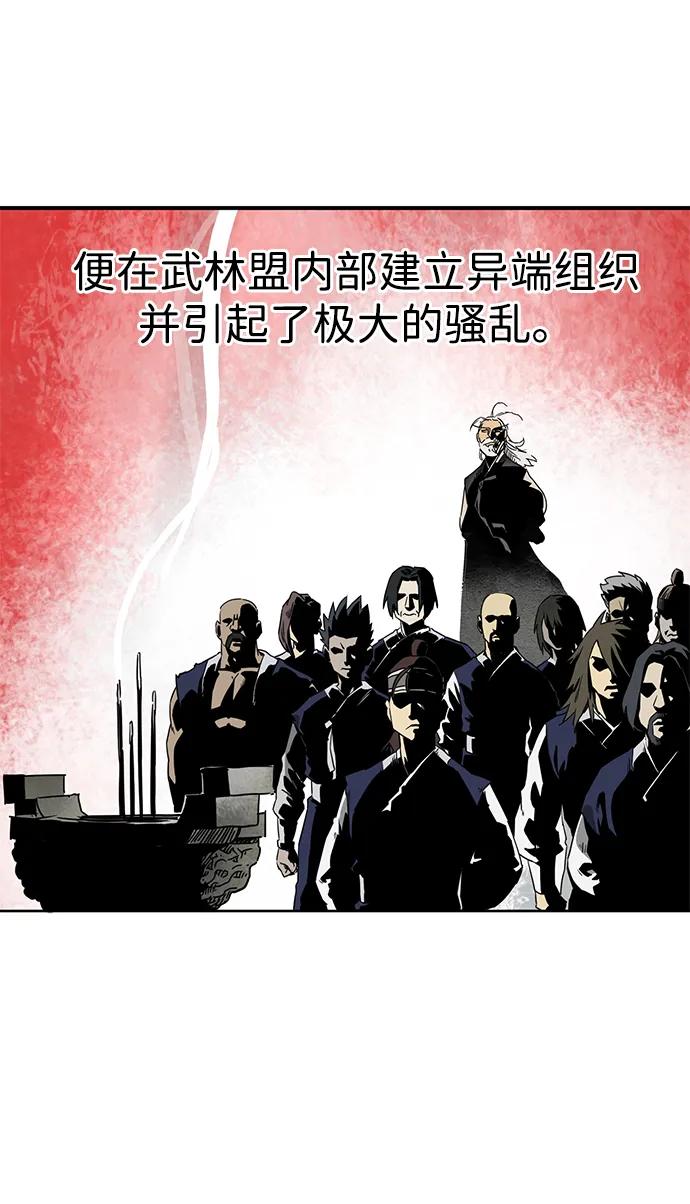 《无限升级in武林》[第88话] 能力面试-天机子 第15页