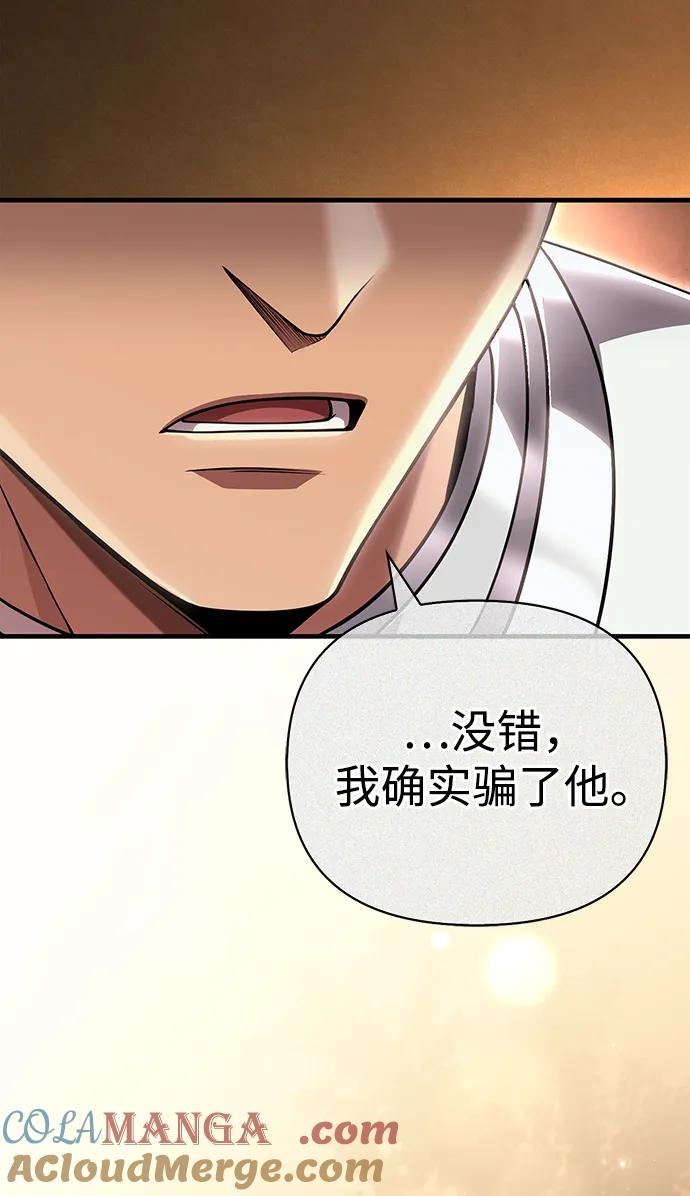 化身野蛮人在异界生存 [第88话] 团队协作 第25页