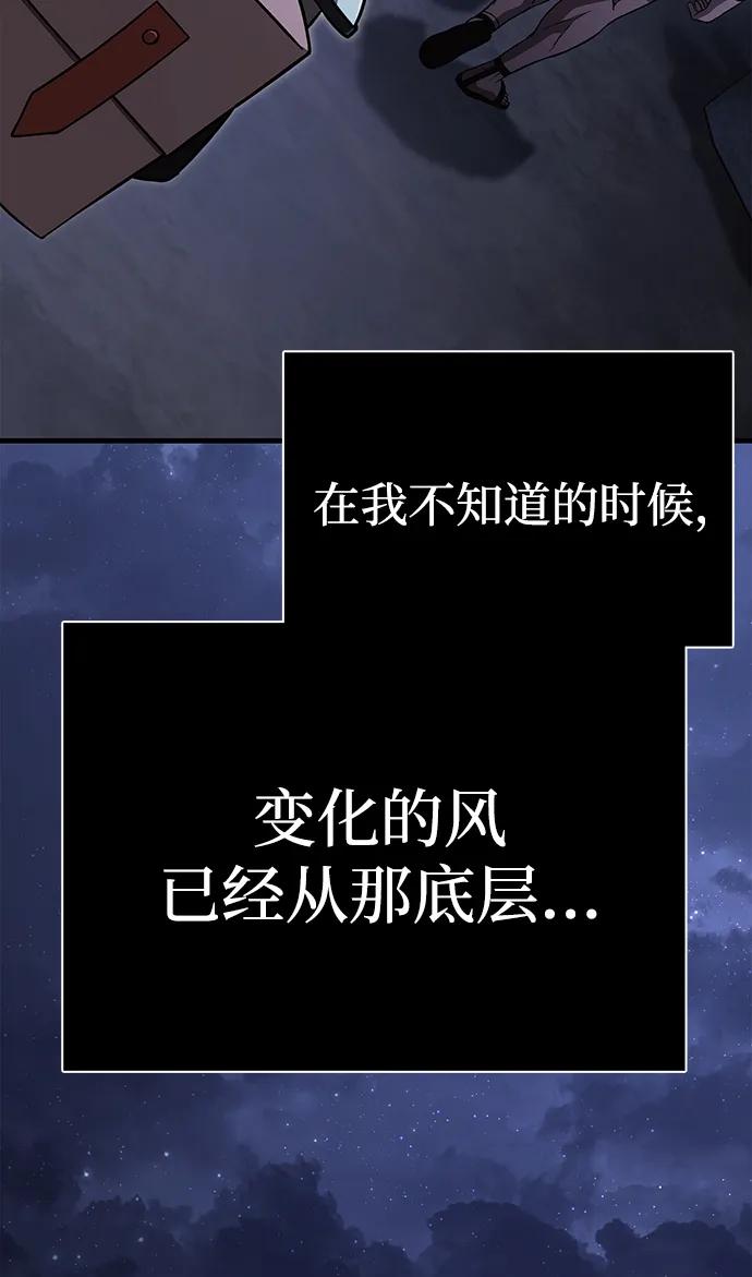 化身野蛮人在异界生存 [第88话] 团队协作 第90页