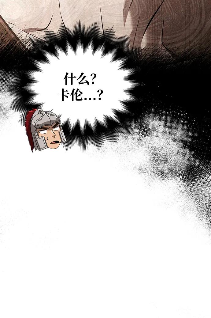化身野蛮人在异界生存 [第88话] 团队协作 第87页
