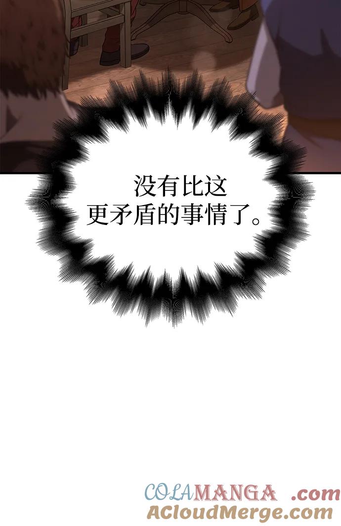 化身野蛮人在异界生存 [第88话] 团队协作 第45页