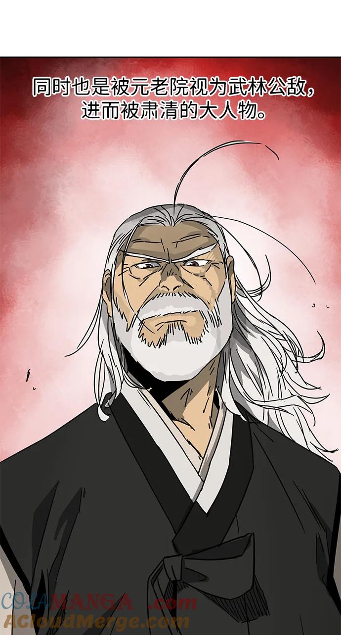 《无限升级in武林》[第88话] 能力面试-天机子 第17页