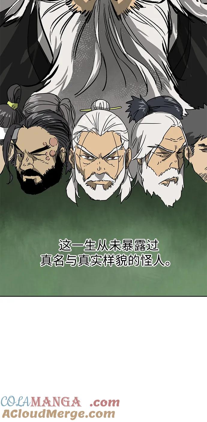 《无限升级in武林》[第88话] 能力面试-天机子 第5页