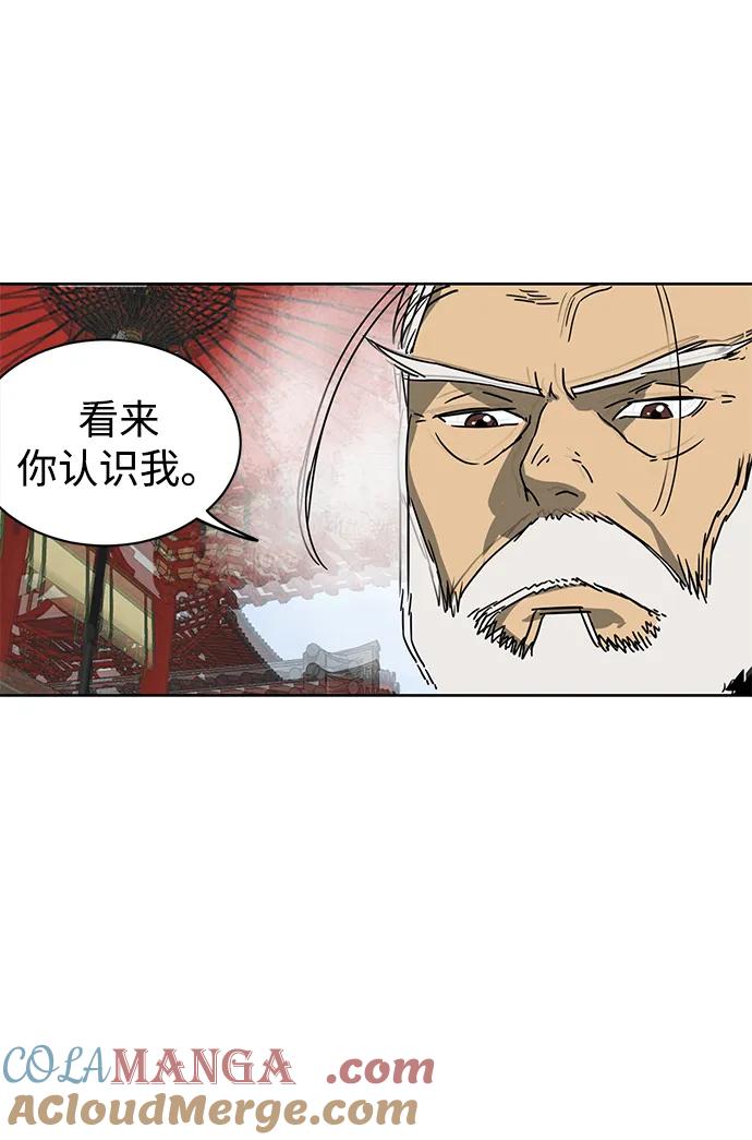 《无限升级in武林》[第88话] 能力面试-天机子 第25页
