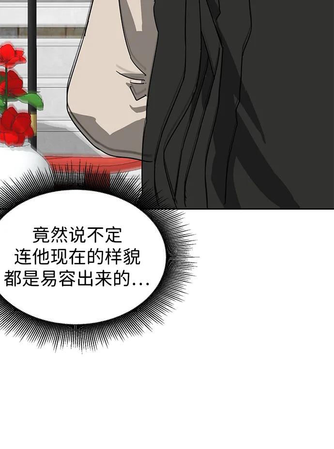 《无限升级in武林》[第88话] 能力面试-天机子 第7页