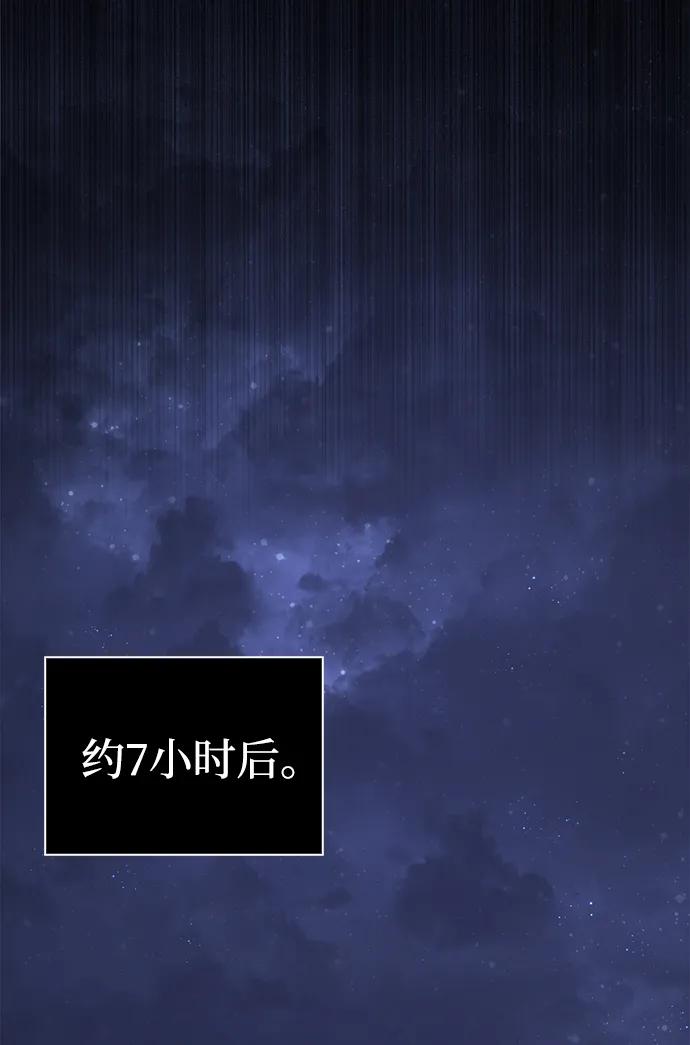 化身野蛮人在异界生存 [第88话] 团队协作 第70页