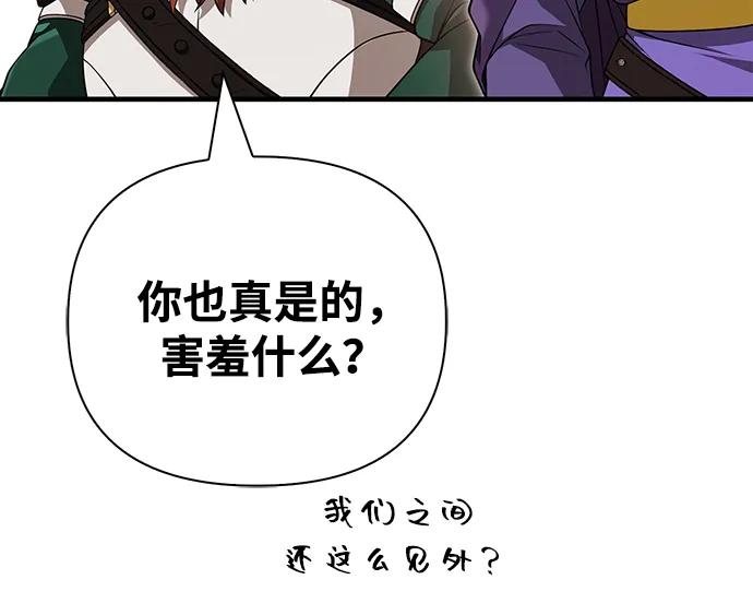 化身野蛮人在异界生存 [第88话] 团队协作 第95页