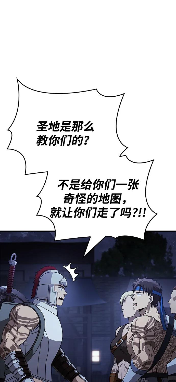 化身野蛮人在异界生存 [第88话] 团队协作 第80页