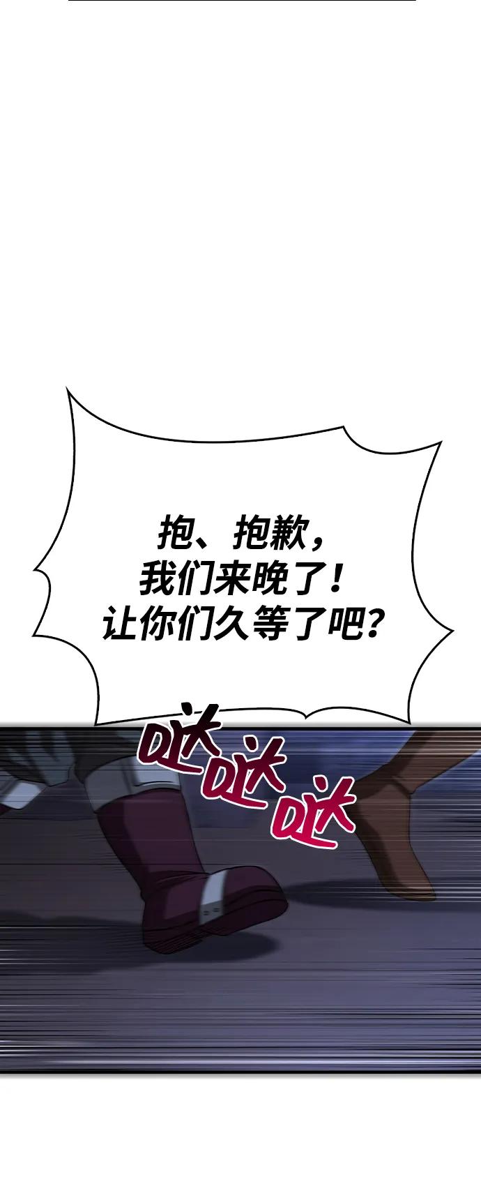 化身野蛮人在异界生存 [第88话] 团队协作 第92页