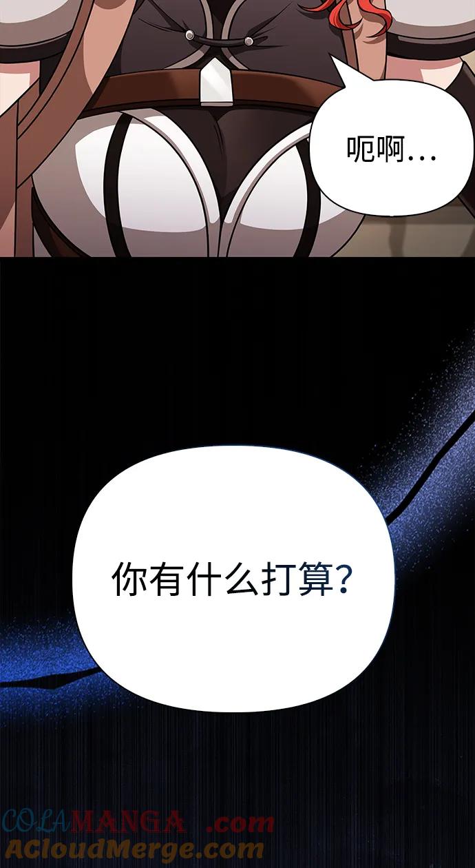 化身野蛮人在异界生存 [第88话] 团队协作 第69页