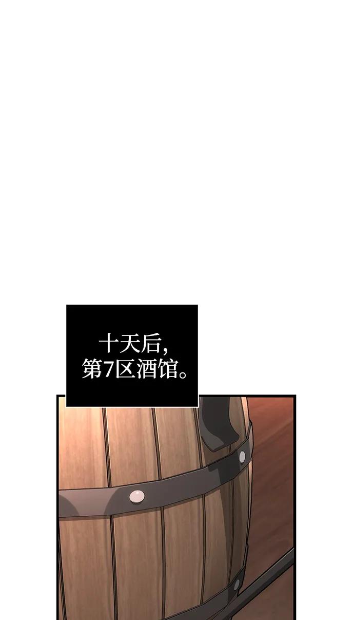 化身野蛮人在异界生存 [第88话] 团队协作 第42页