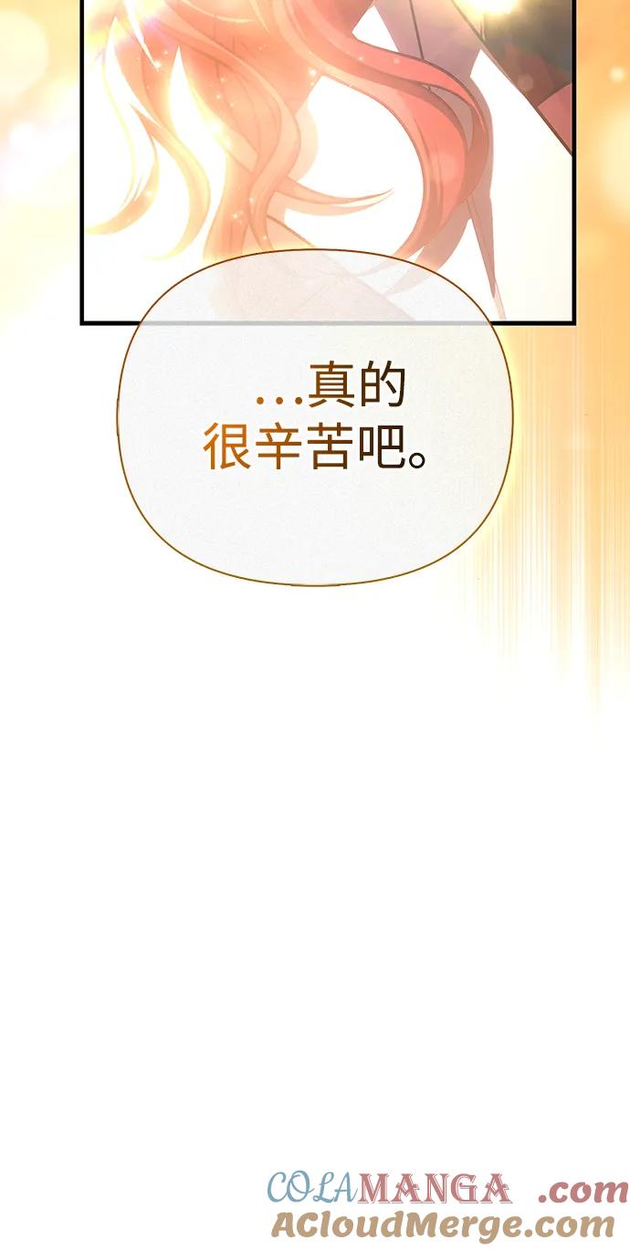 化身野蛮人在异界生存 [第88话] 团队协作 第29页