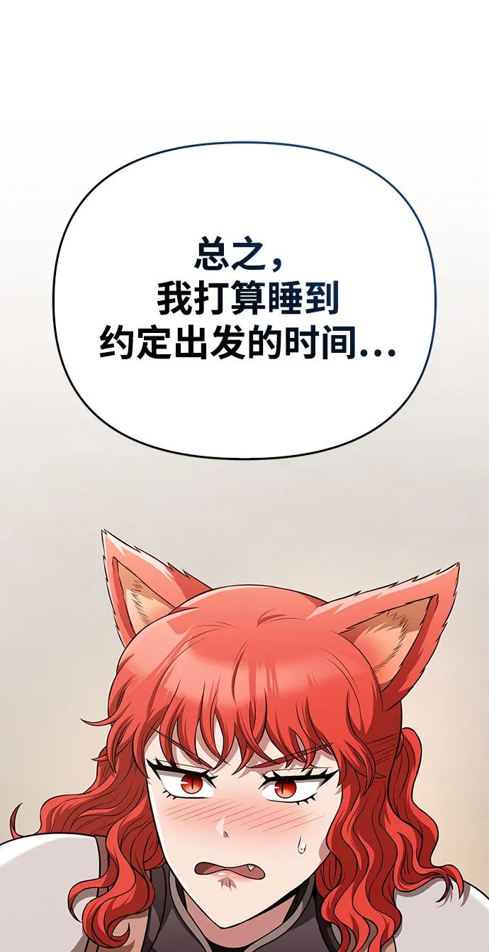 化身野蛮人在异界生存 [第88话] 团队协作 第68页