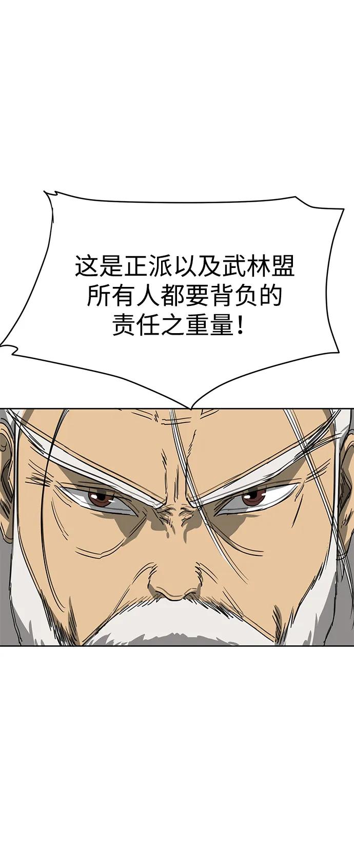 《无限升级in武林》[第88话] 能力面试-天机子 第30页