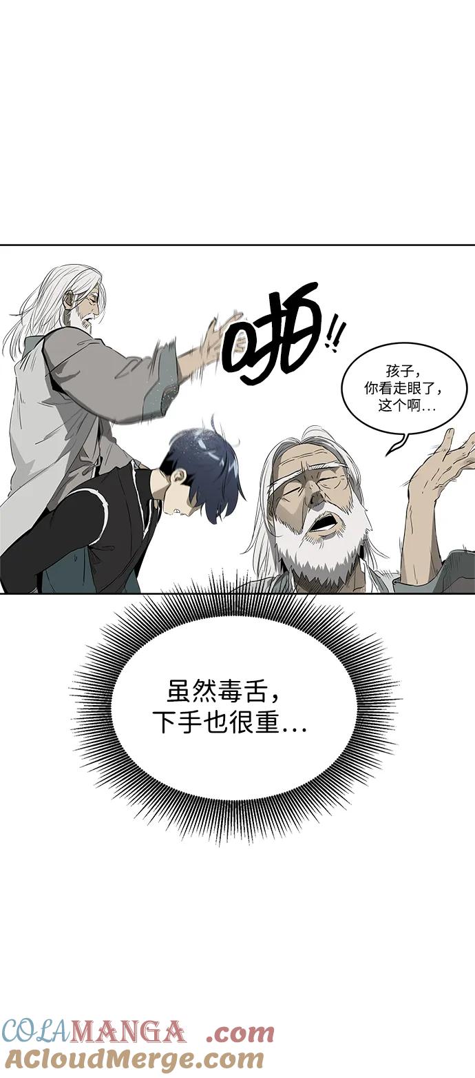 《无限升级in武林》[第88话] 能力面试-天机子 第21页