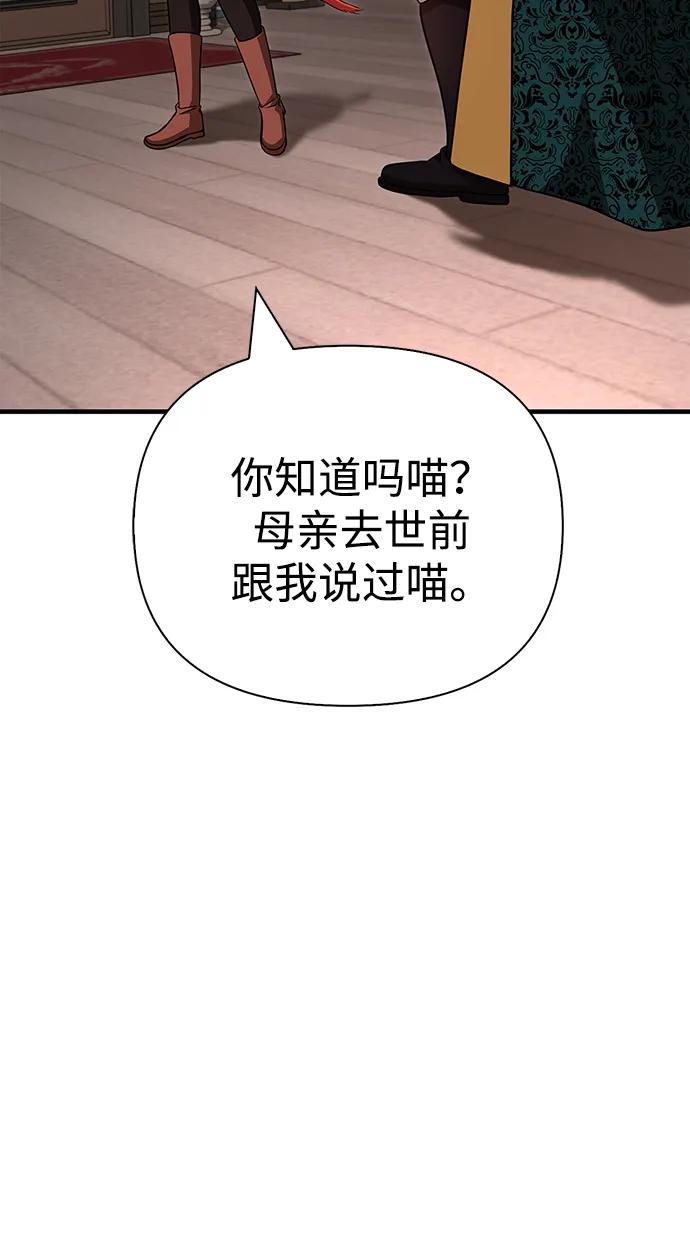 化身野蛮人在异界生存 [第88话] 团队协作 第32页