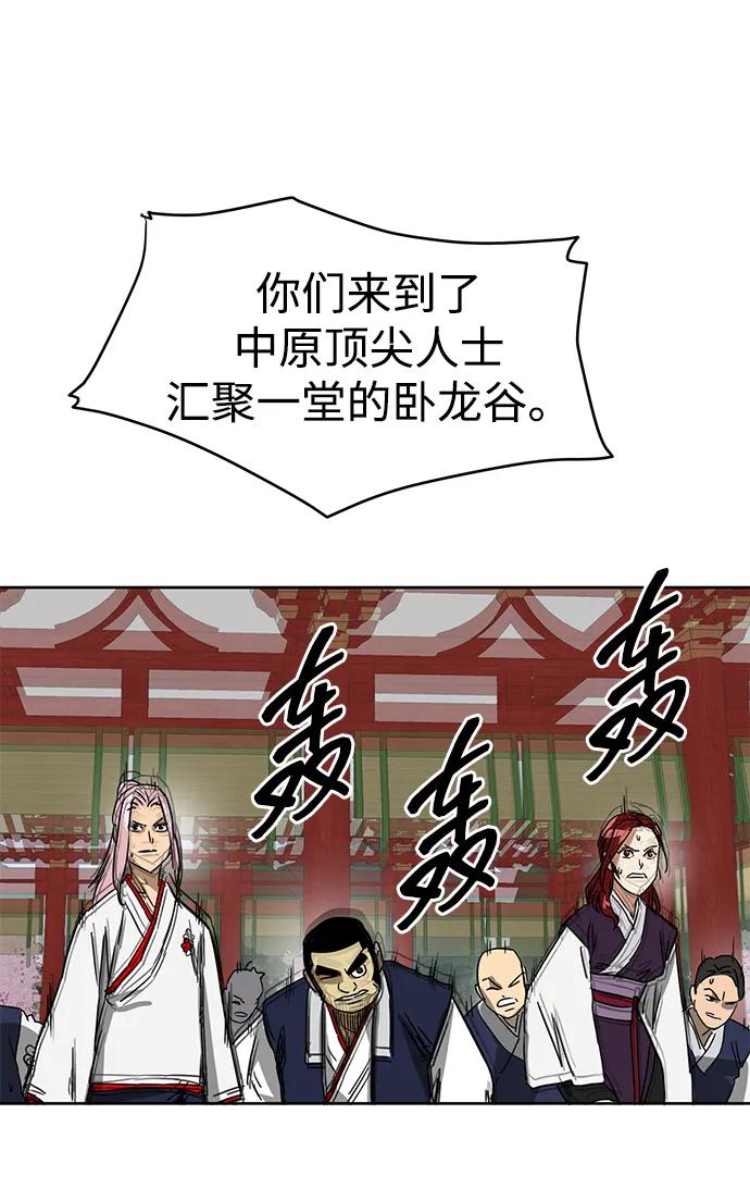 《无限升级in武林》[第88话] 能力面试-天机子 第31页