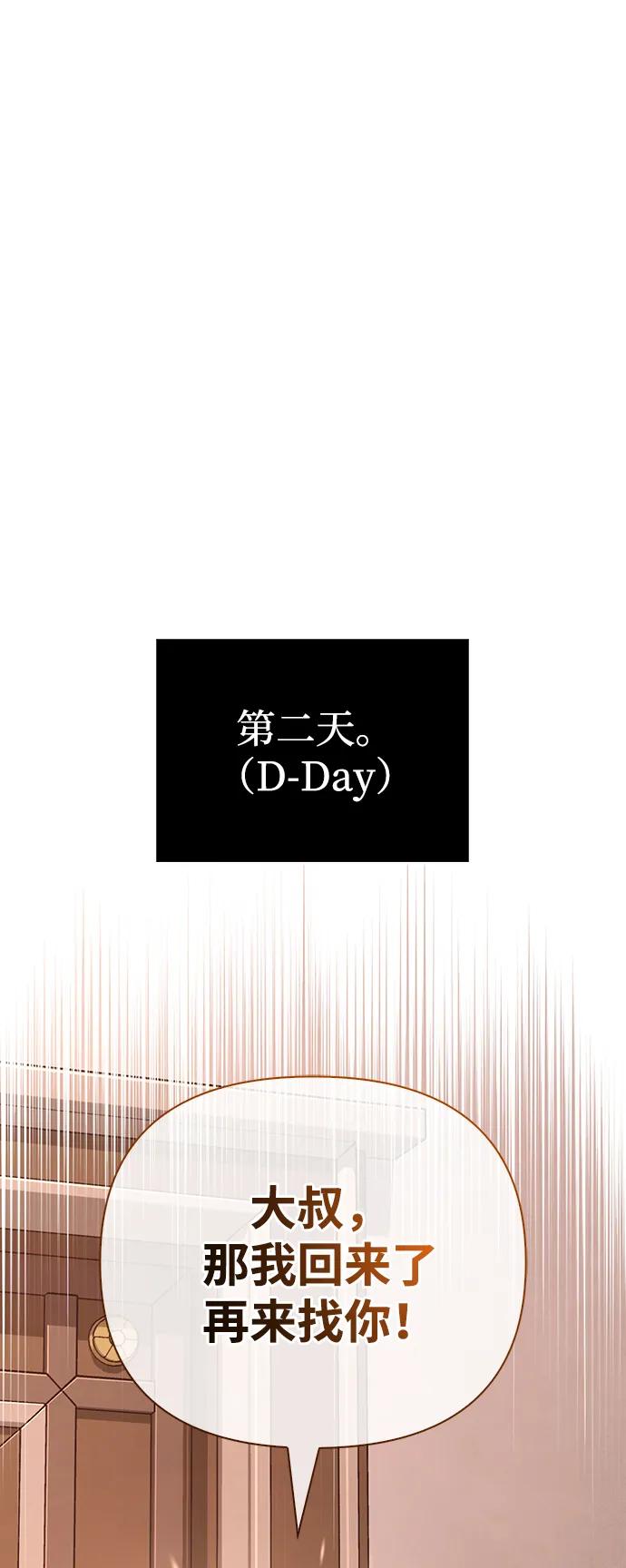 化身野蛮人在异界生存 [第88话] 团队协作 第63页