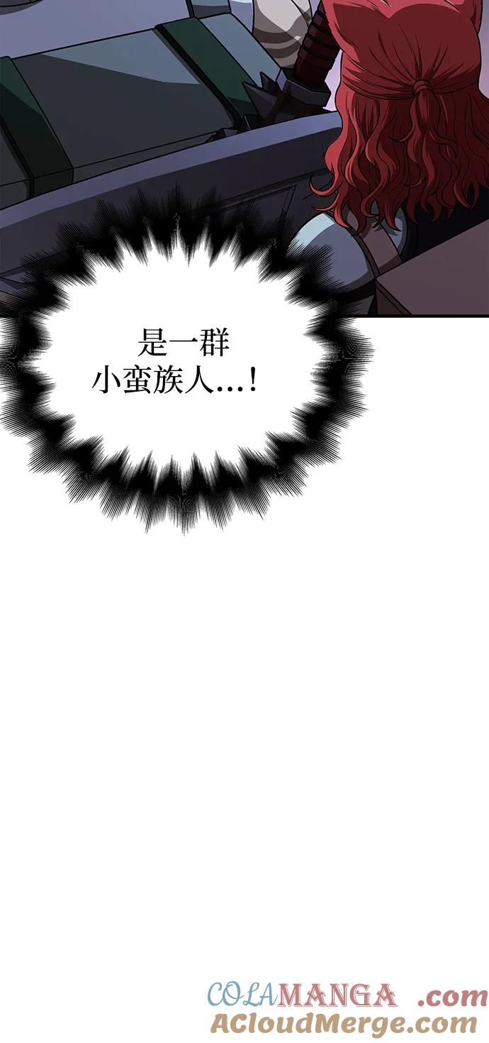 化身野蛮人在异界生存 [第88话] 团队协作 第73页