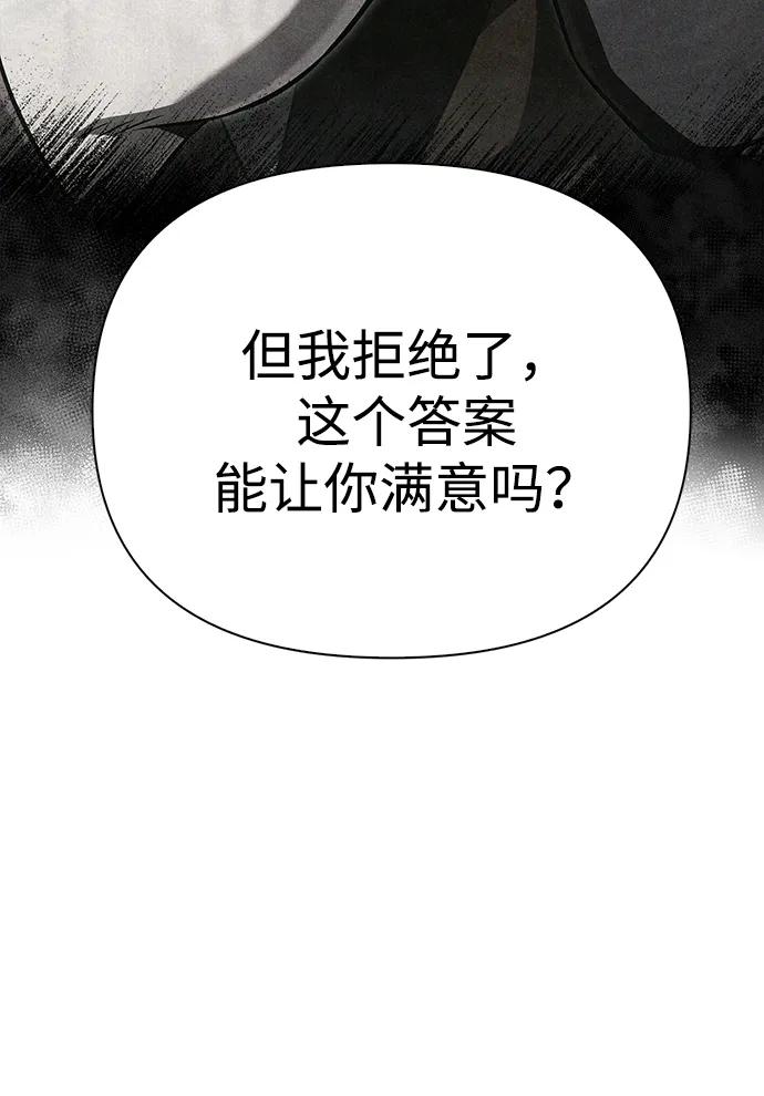化身野蛮人在异界生存 [第88话] 团队协作 第56页