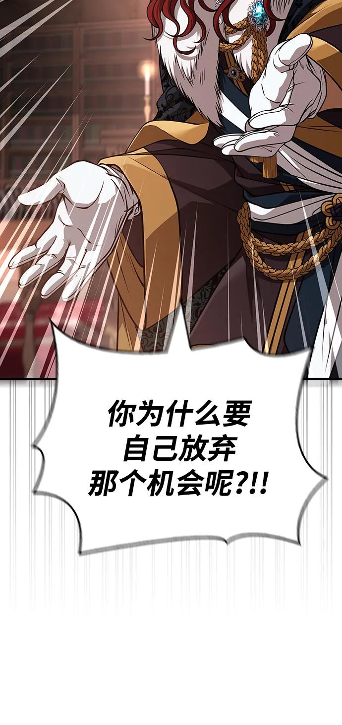 化身野蛮人在异界生存 [第88话] 团队协作 第36页
