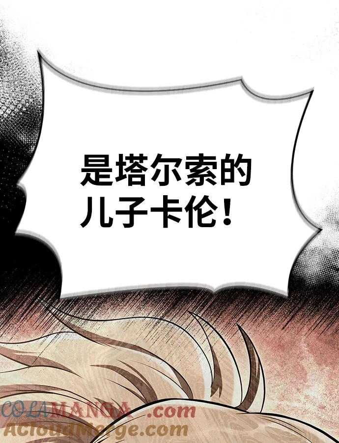 化身野蛮人在异界生存 [第88话] 团队协作 第85页
