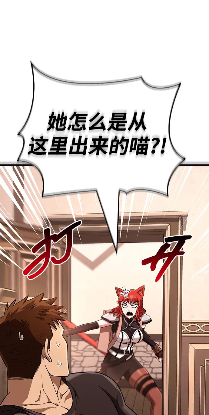 化身野蛮人在异界生存 [第88话] 团队协作 第66页