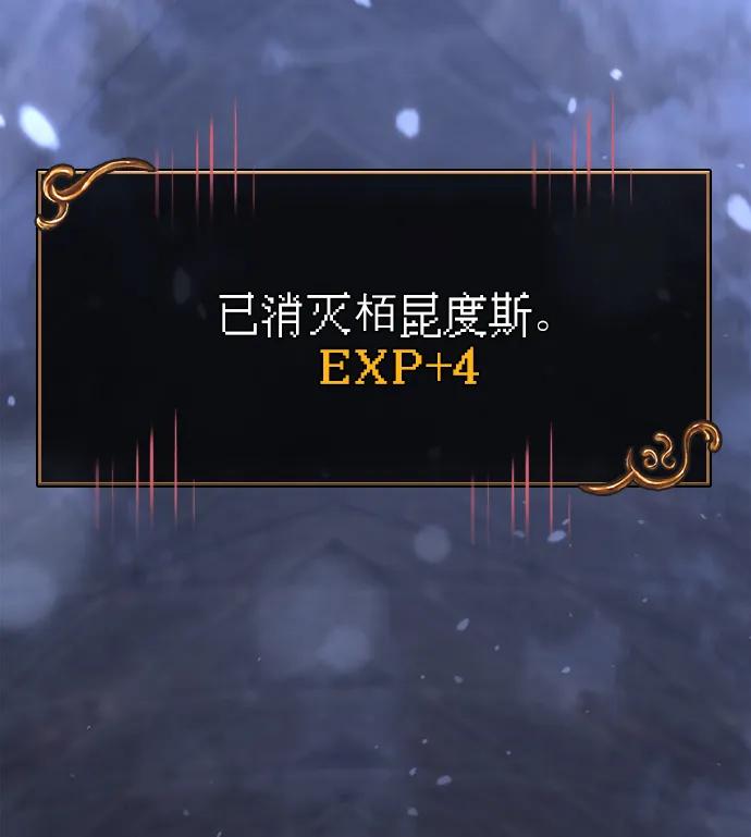 化身野蛮人在异界生存 [第89话] 各自的阶梯 第148页