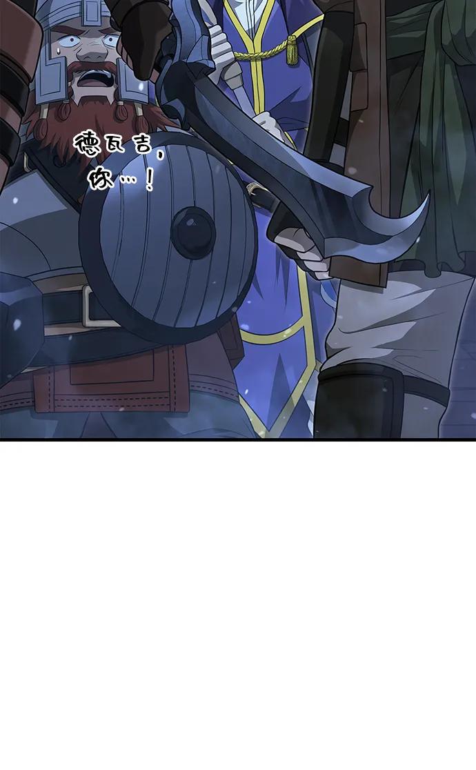 化身野蛮人在异界生存 [第89话] 各自的阶梯 第150页