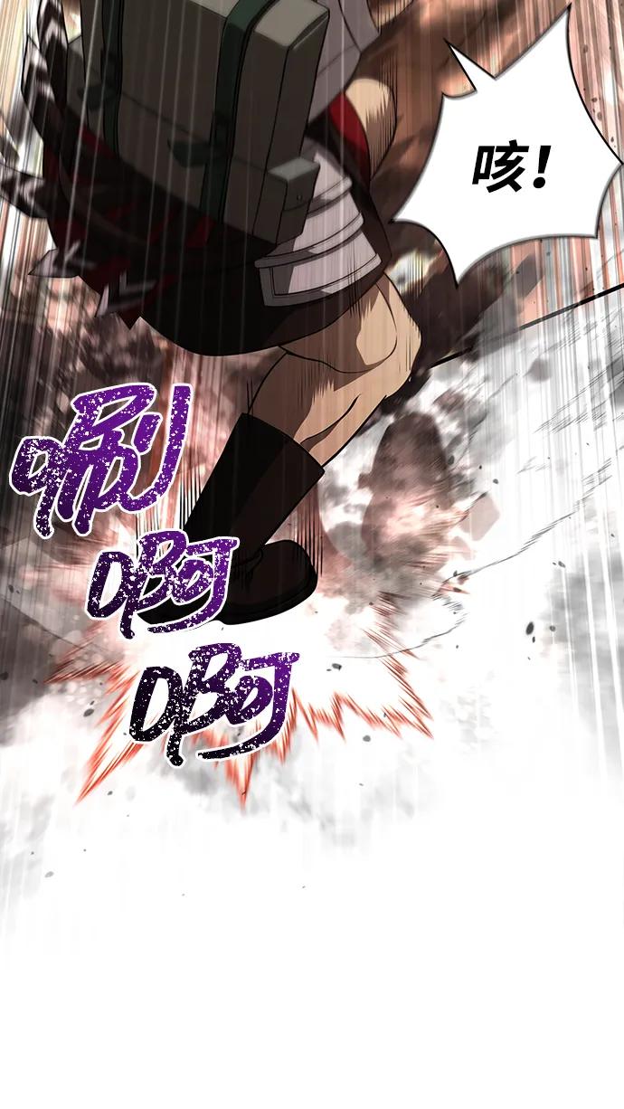 化身野蛮人在异界生存 [第89话] 各自的阶梯 第138页