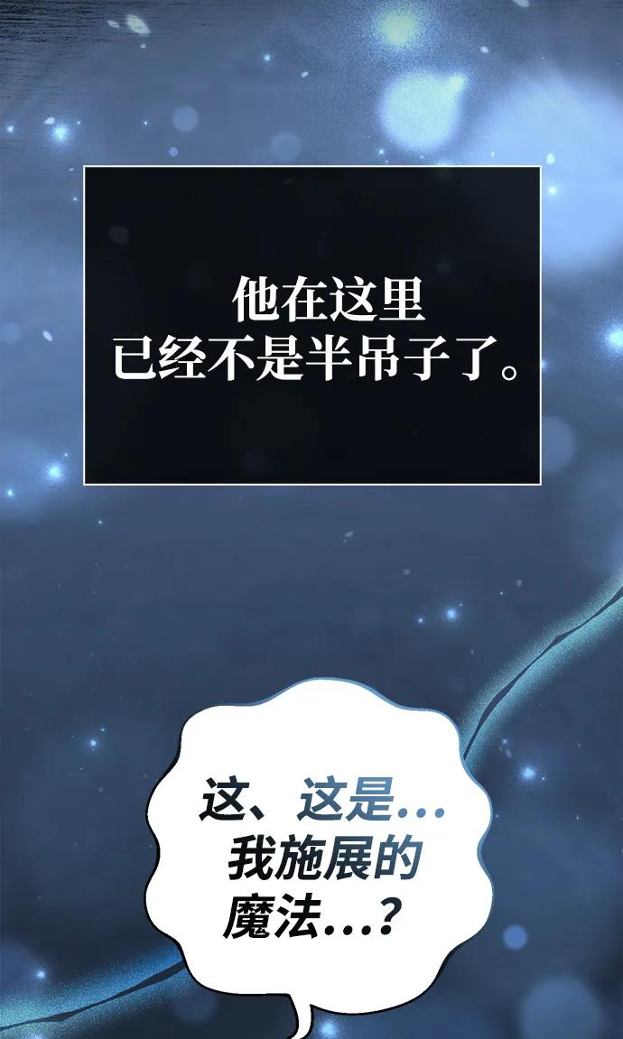 化身野蛮人在异界生存 [第89话] 各自的阶梯 第152页