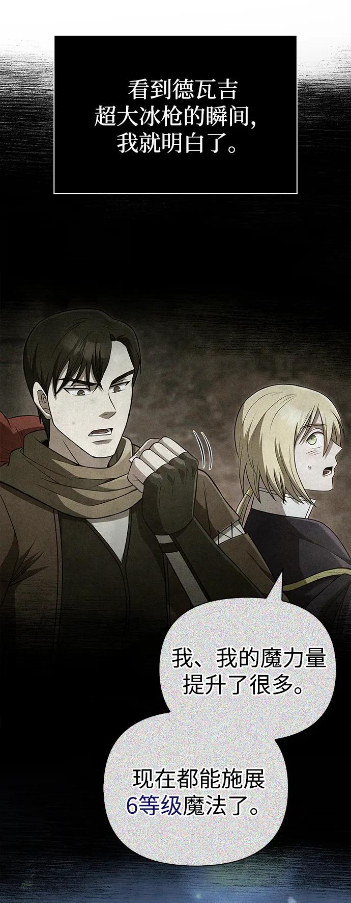 化身野蛮人在异界生存 [第89话] 各自的阶梯 第151页