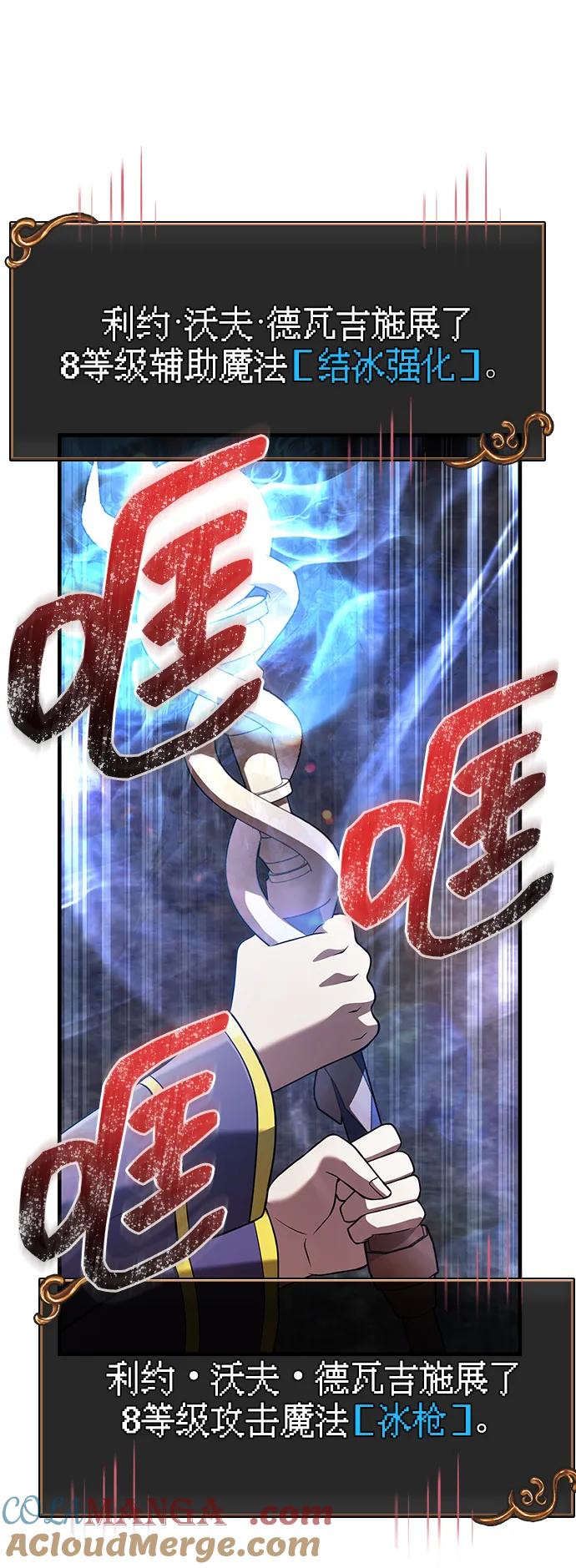 化身野蛮人在异界生存 [第89话] 各自的阶梯 第141页