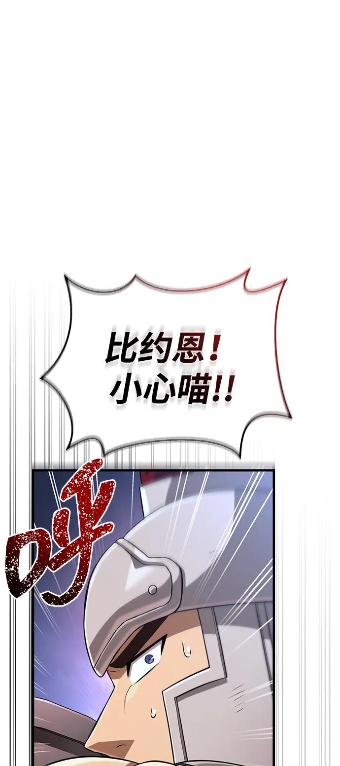 化身野蛮人在异界生存 [第89话] 各自的阶梯 第142页