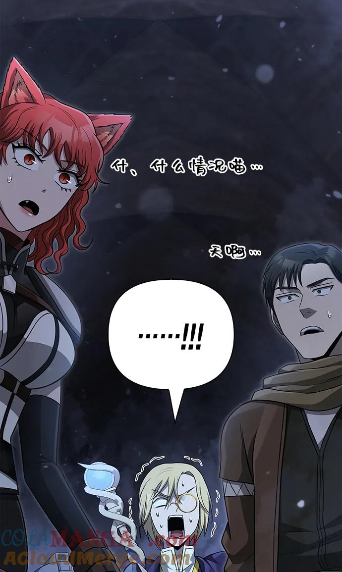 化身野蛮人在异界生存 [第89话] 各自的阶梯 第149页