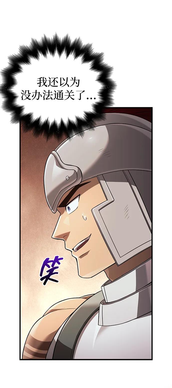 化身野蛮人在异界生存 [第89话] 各自的阶梯 第154页