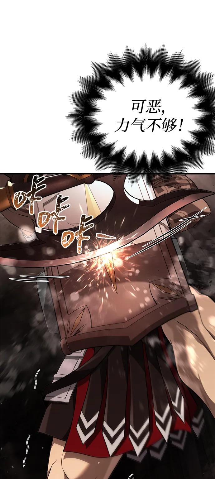 化身野蛮人在异界生存 [第89话] 各自的阶梯 第139页