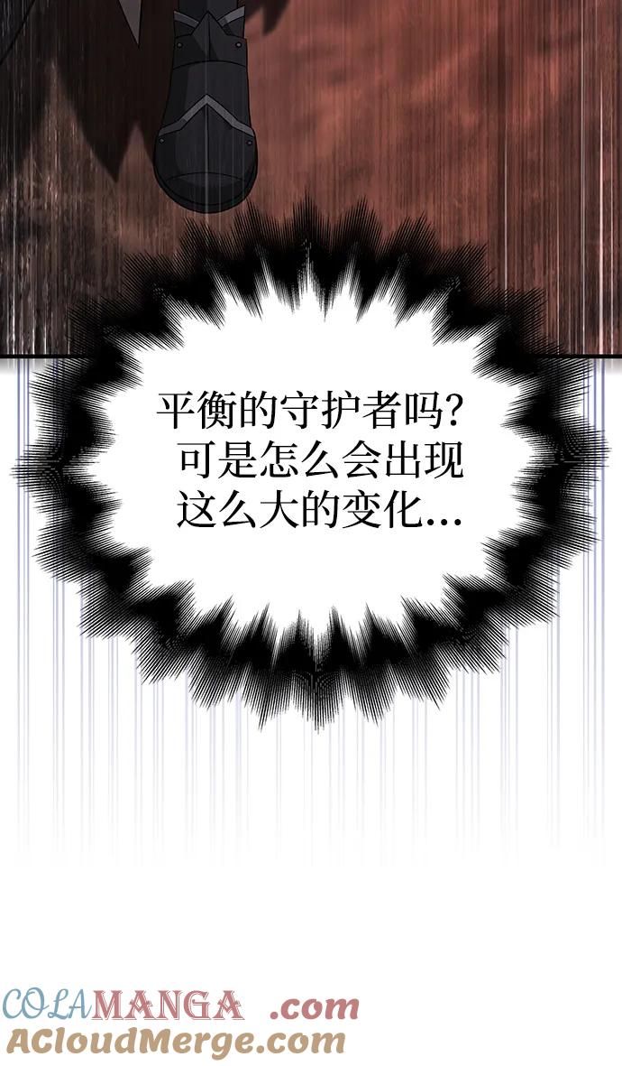 化身野蛮人在异界生存 [第90话] 团队作战，作战 第109页