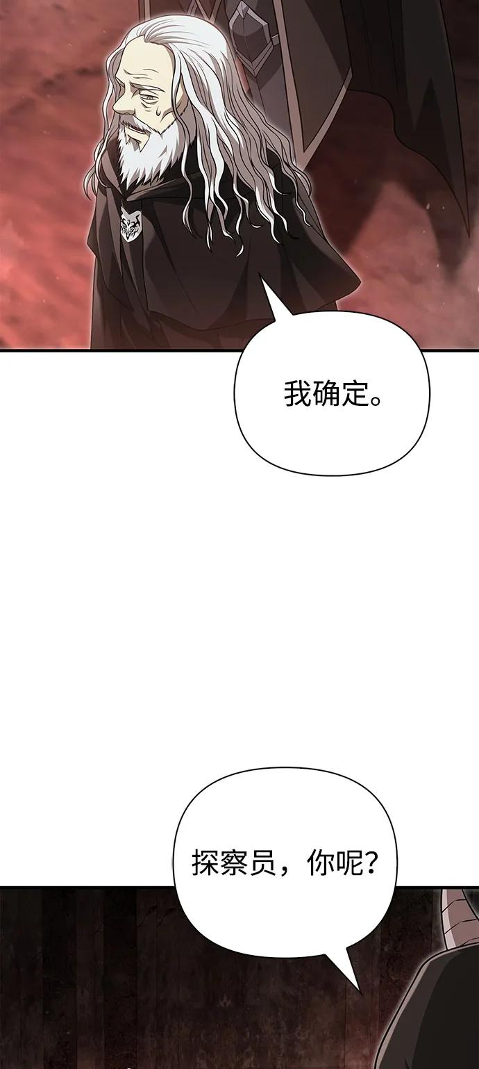 化身野蛮人在异界生存 [第90话] 团队作战，作战 第112页