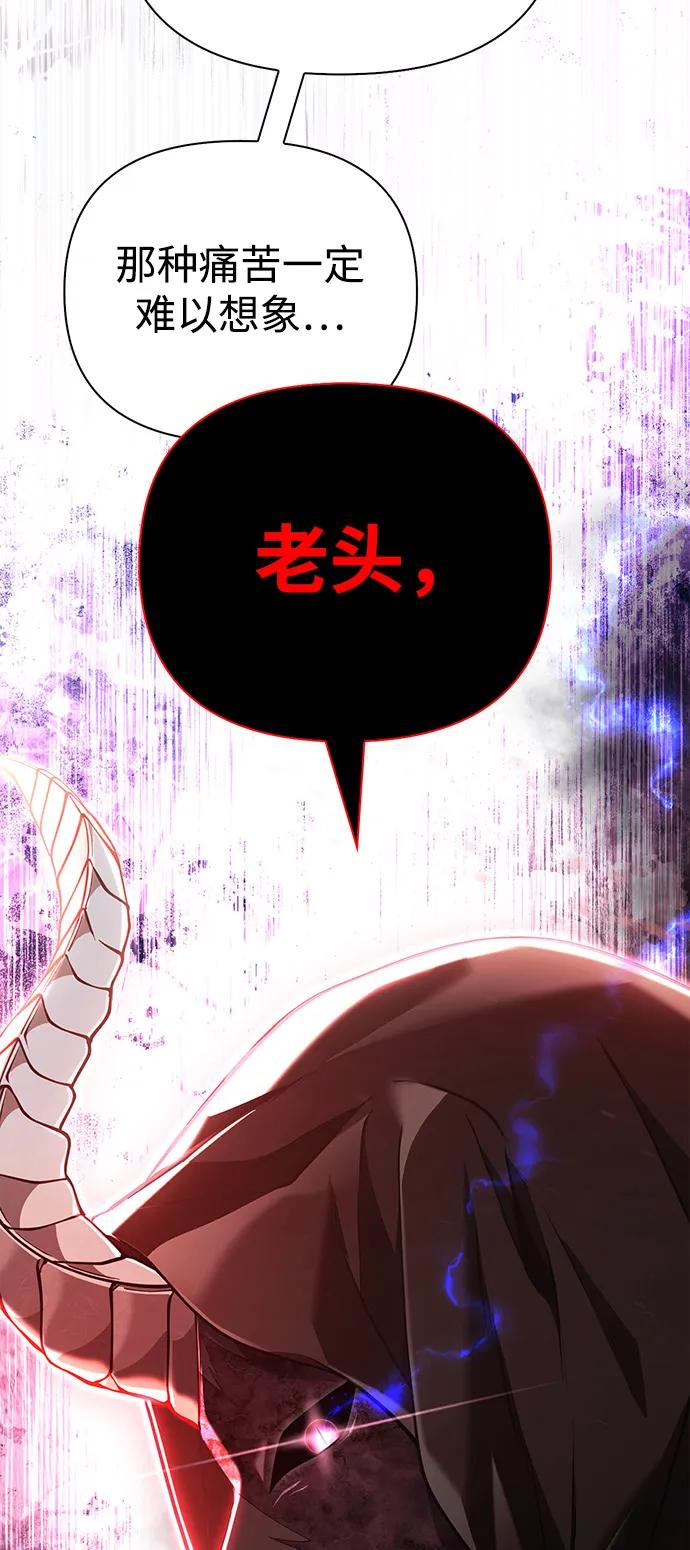 化身野蛮人在异界生存 [第90话] 团队作战，作战 第104页