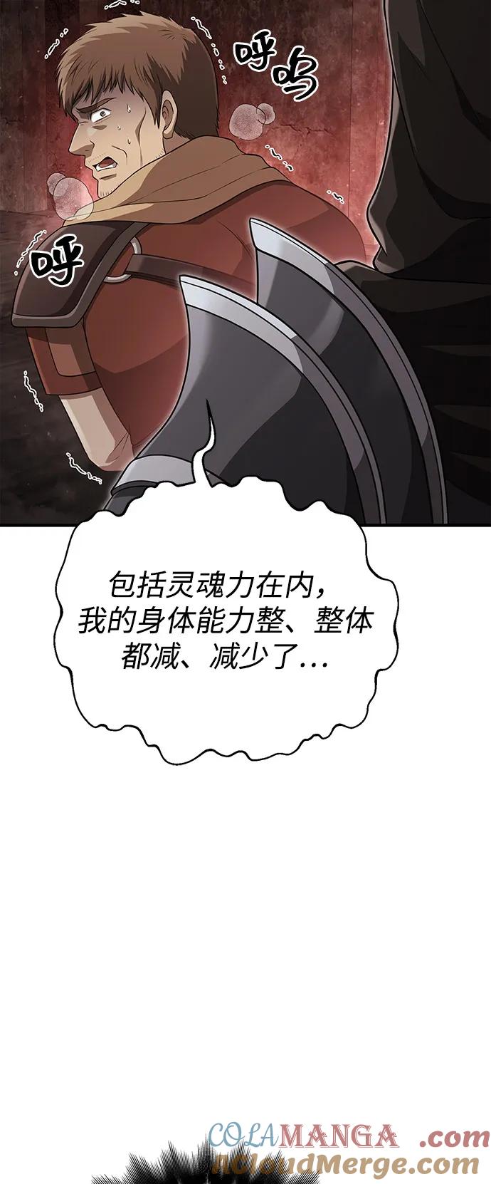 化身野蛮人在异界生存 [第90话] 团队作战，作战 第113页