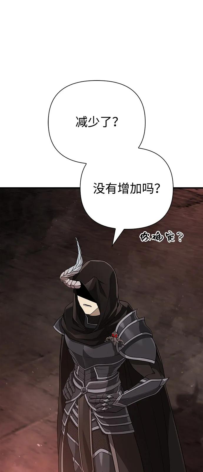 化身野蛮人在异界生存 [第90话] 团队作战，作战 第111页