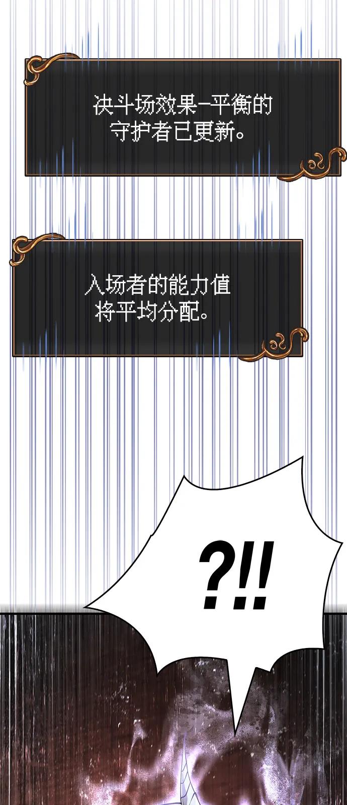 化身野蛮人在异界生存 [第90话] 团队作战，作战 第107页